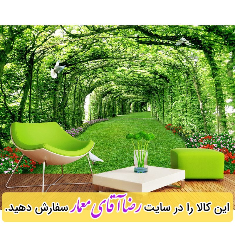 پوستر سه بعدی طرح ورودی باغ کد PSL49