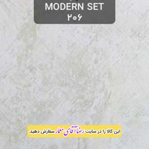 کاغذ دیواری آلبوم مدرن ست Modern Set کد kog12206