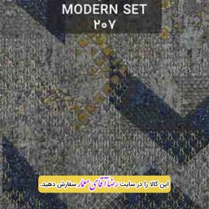 کاغذ دیواری آلبوم مدرن ست Modern Set کد kog12207