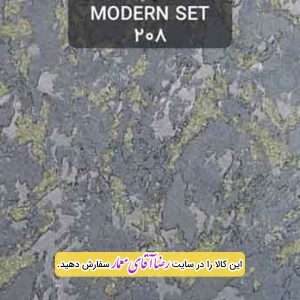 کاغذ دیواری آلبوم مدرن ست Modern Set کد kog12208