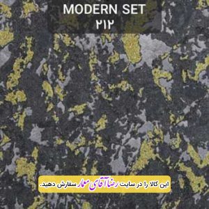 کاغذ دیواری آلبوم مدرن ست Modern Set کد kog12212