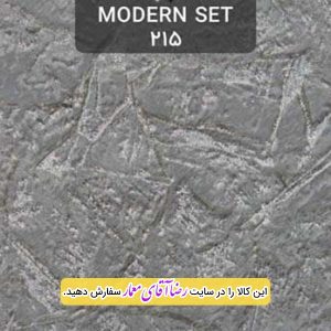 کاغذ دیواری آلبوم مدرن ست Modern Set کد kog12215