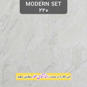 کاغذ دیواری آلبوم مدرن ست Modern Set کد kog12220