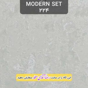کاغذ دیواری آلبوم مدرن ست Modern Set کد kog12224