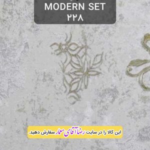 کاغذ دیواری آلبوم مدرن ست Modern Set کد kog12228
