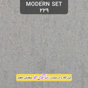 کاغذ دیواری آلبوم مدرن ست Modern Set کد kog12229
