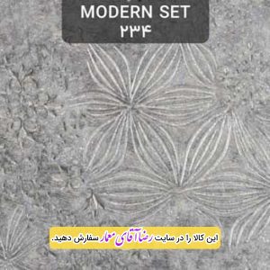 کاغذ دیواری آلبوم مدرن ست Modern Set کد kog12234
