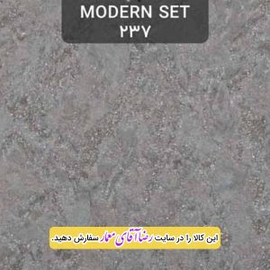کاغذ دیواری آلبوم مدرن ست Modern Set کد kog12237