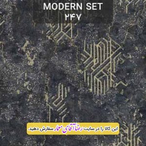 کاغذ دیواری آلبوم مدرن ست Modern Set کد kog12247