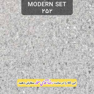 کاغذ دیواری آلبوم مدرن ست Modern Set کد kog12252