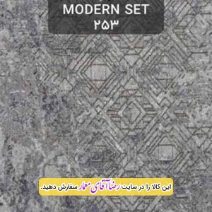 کاغذ دیواری آلبوم مدرن ست Modern Set کد kog12253