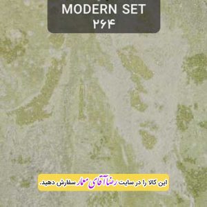 کاغذ دیواری آلبوم مدرن ست Modern Set کد kog12264