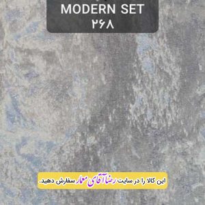 کاغذ دیواری آلبوم مدرن ست Modern Set کد kog12268