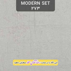 کاغذ دیواری آلبوم مدرن ست Modern Set کد kog12273