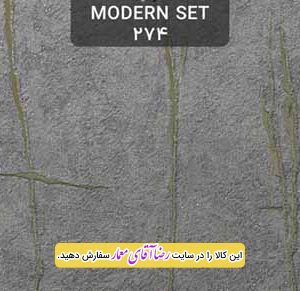 کاغذ دیواری آلبوم مدرن ست Modern Set کد kog12274