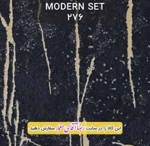 کاغذ دیواری آلبوم مدرن ست Modern Set کد kog12276