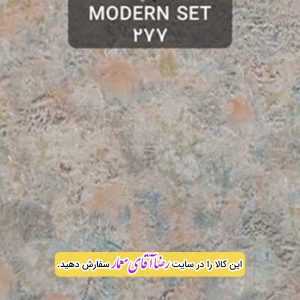 کاغذ دیواری آلبوم مدرن ست Modern Set کد kog12277