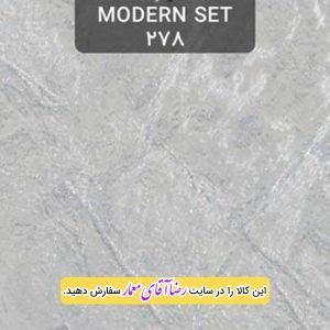 کاغذ دیواری آلبوم مدرن ست Modern Set کد kog12278