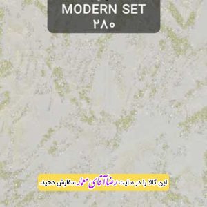 کاغذ دیواری آلبوم مدرن ست Modern Set کد kog12280