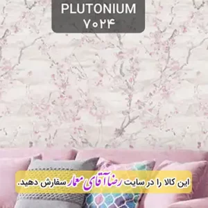 کاغذ دیواری آلبوم پلوتونیوم Plutonium کد kog127024