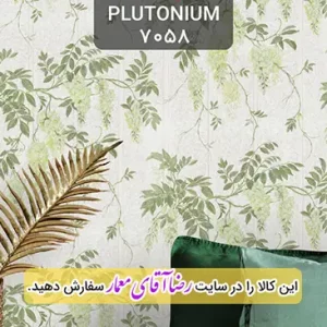 کاغذ دیواری آلبوم پلوتونیوم Plutonium کد kog127058