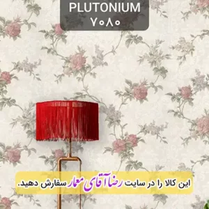 کاغذ دیواری آلبوم پلوتونیوم Plutonium کد kog127080