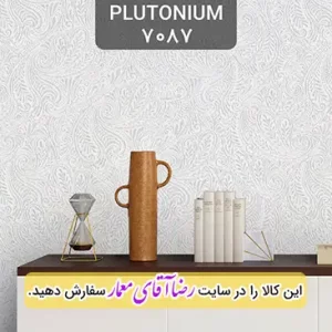 کاغذ دیواری آلبوم پلوتونیوم Plutonium کد kog127087