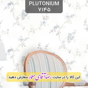 کاغذ دیواری آلبوم پلوتونیوم Plutonium کد kog127145