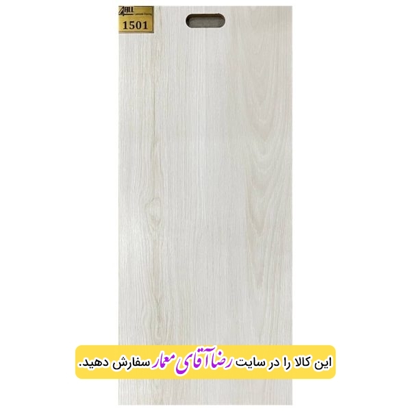 پارکت لمینت برند فور آل 4All کد PPZ32 -1501