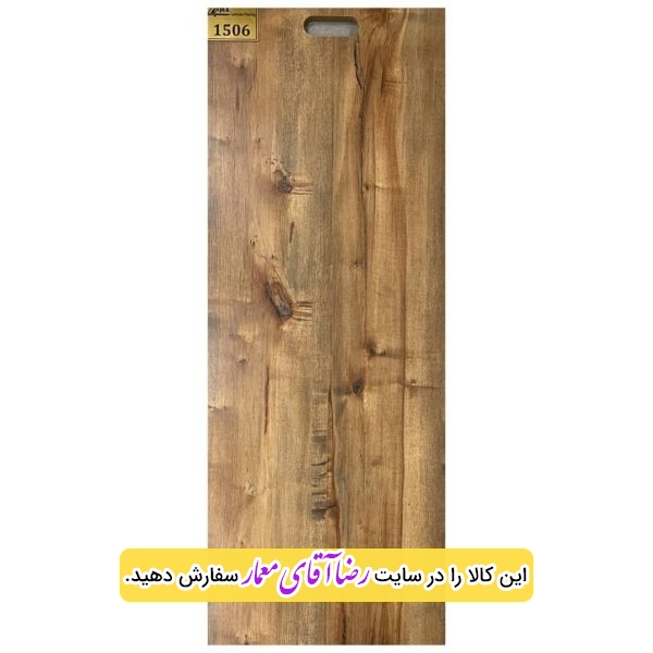 پارکت لمینت برند فور آل 4All کد PPZ37 -1506