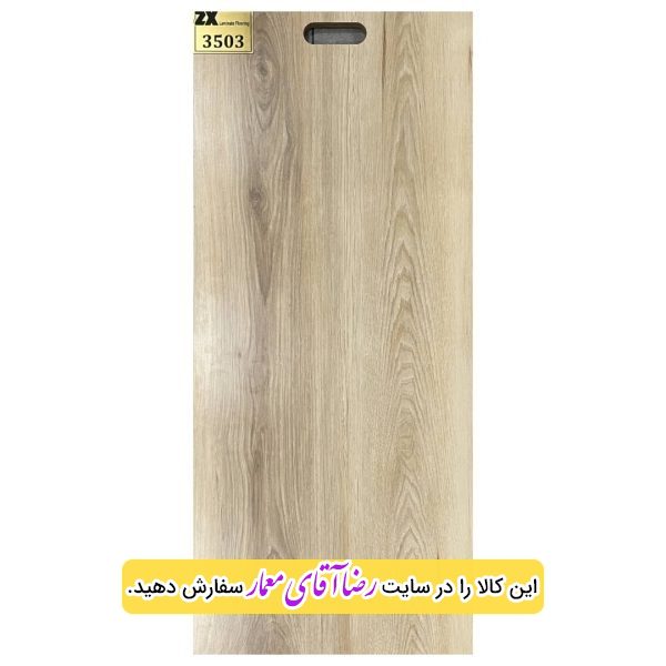 پارکت لمینت برند زد ایکس ZX کد PPZ29 -3503