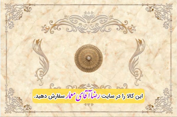 سقف کشسان طرح وکتور کد xvn145