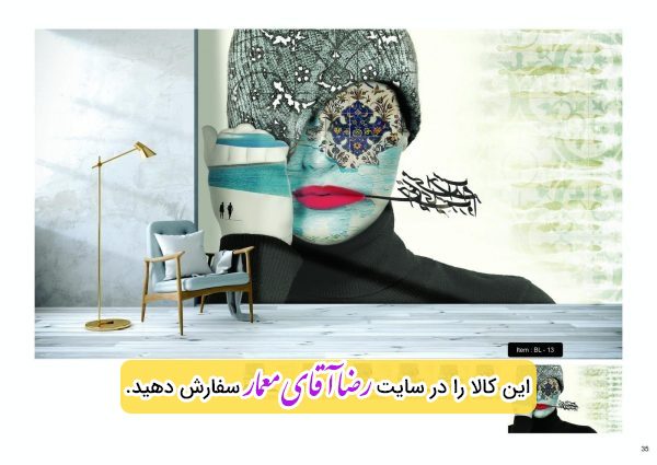 پوستر سه بعدی نقش اسلیمی بر روی چهره دختر کد PSL259