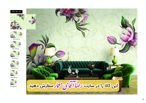 پوستر سه بعدی طرح گل PSL 240