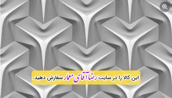 سقف کشسان طرح انتزاعی و سه بعدی کد xvn199