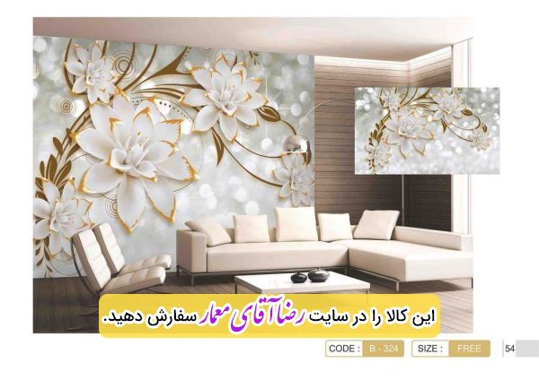 پوستر سه بعدی طرح گل سفید - طلایی کد PSL426