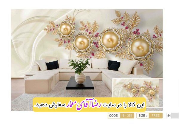 پوستر دیواری طرح گل فول سه بعدی کد PSL447