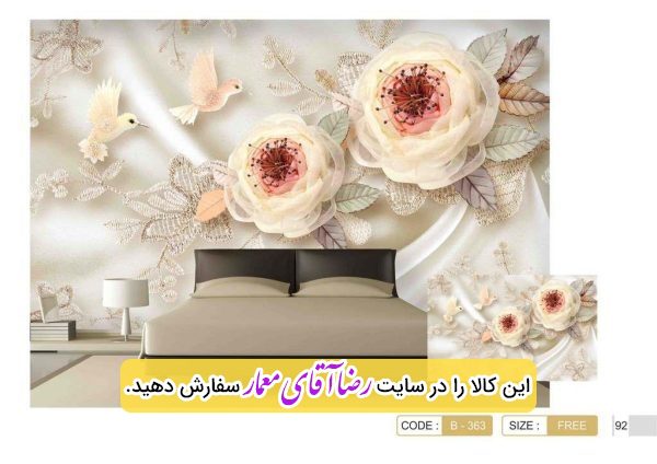 پوستر سه بعدی طرح گل زرد کد PSL462