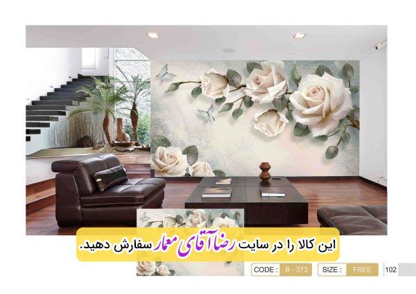 پوستر سه بعدی شاخه گل رز سفید کد PSL449