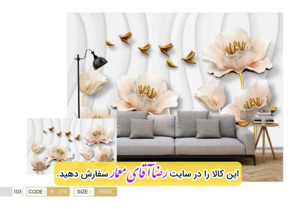 پوستر سه بعدی طرح گل کد PSL471