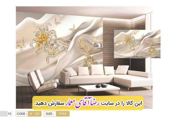 پوستر سه بعدی طرح گل نگین دار کد PSL333