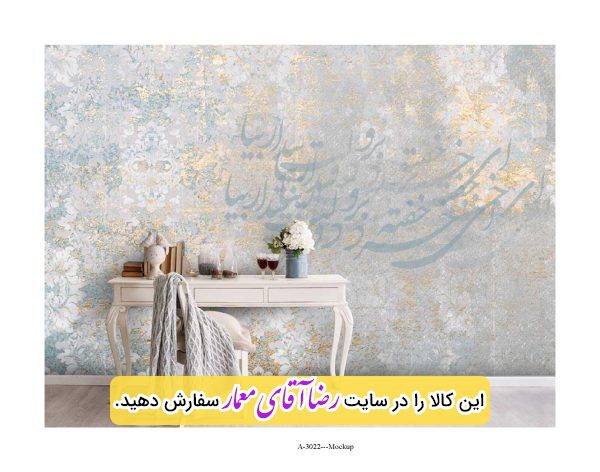 پوستر سه بعدی طرح پتینه کد PSL534