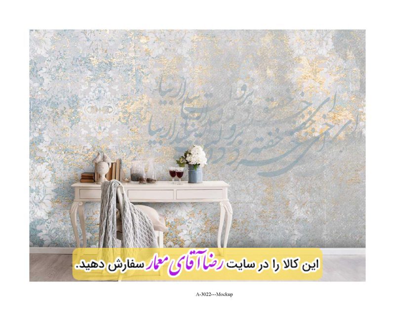 پوستر سه بعدی طرح پتینه کد PSL534