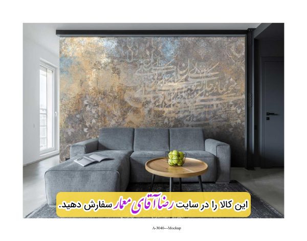 پوستر سه بعدی طرح سنتی کد PSL535